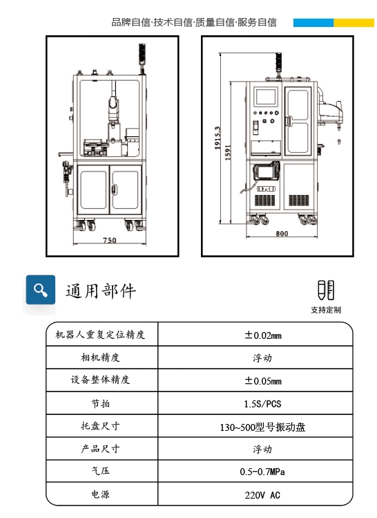 柔性振動(dòng)盤廠家,焊接機(jī)器人廠家，柔性振動(dòng)盤，焊接機(jī)器人，工業(yè)機(jī)器人，智哥機(jī)器人，視覺上料，機(jī)器人系統(tǒng)開發(fā),機(jī)器人控制器,伺服驅(qū)動(dòng)器,機(jī)器人本體研發(fā),機(jī)器人本體,伺服電機(jī),機(jī)器人系統(tǒng)集成,工業(yè)自動(dòng)化成套設(shè)備,伺服電缸,伺服電動(dòng)缸,伺服電動(dòng)缸廠家,國產(chǎn)伺服電動(dòng)缸